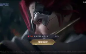 Download Video: 王者荣耀游戏登录界面动画 【琥珀纪元】第一部分