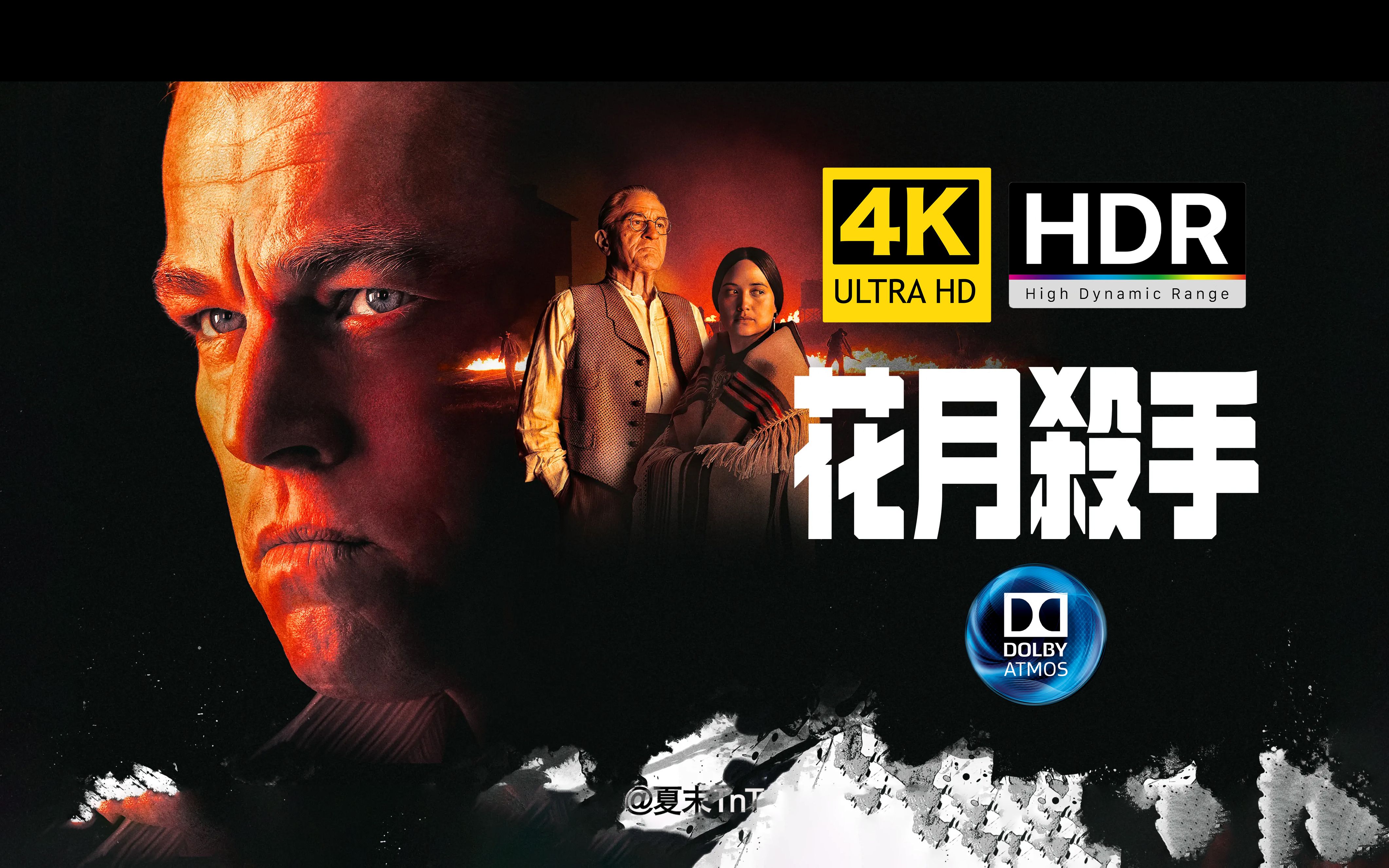 【4K HDR】《花月杀手》预告片【莱昂纳多/马丁ⷦ–裏‘塞斯/罗伯特ⷥ𞷥𐼧𝗣€‘【杜比全景声】哔哩哔哩bilibili