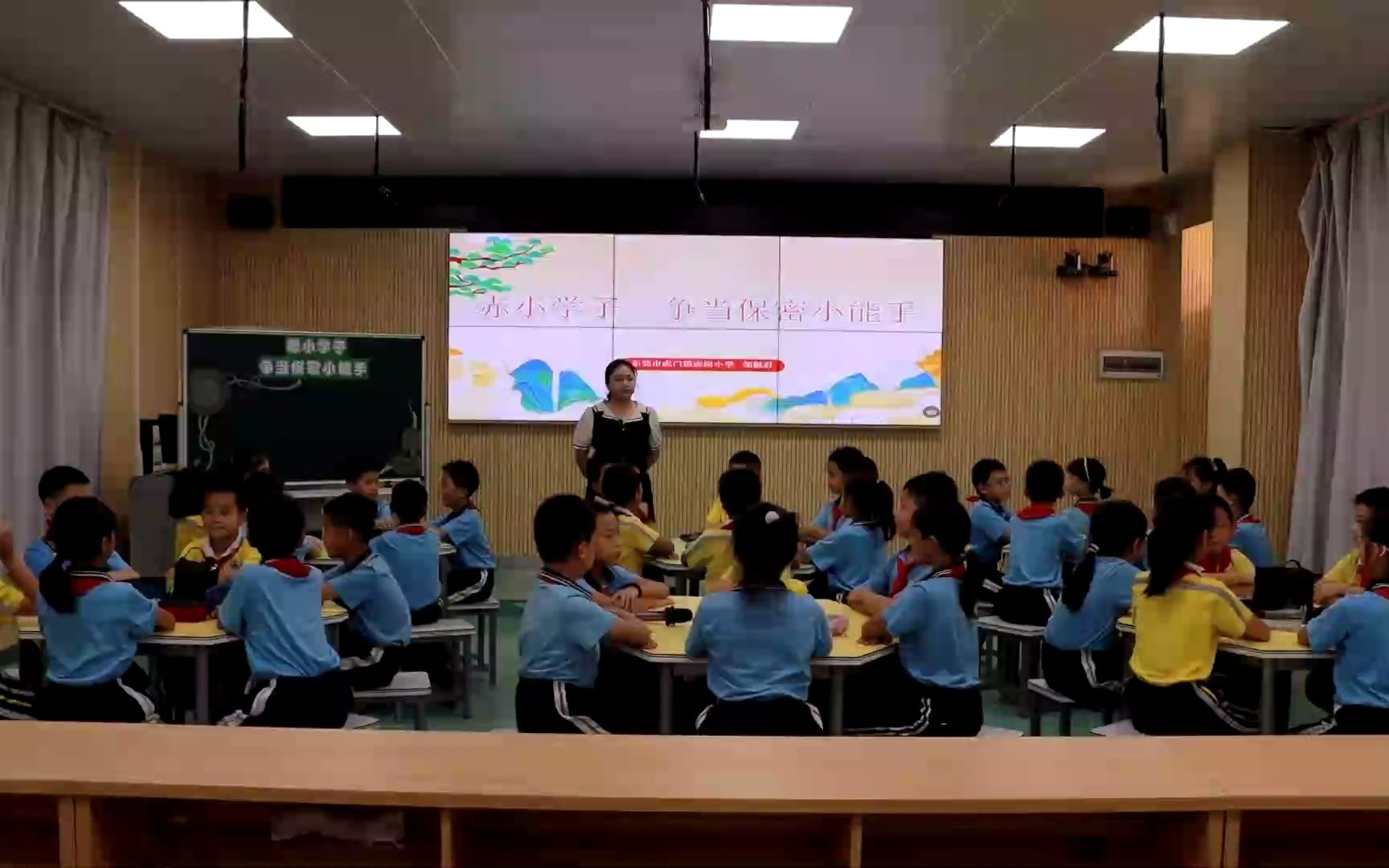 [图]《赤小学子，争当保密小能手》