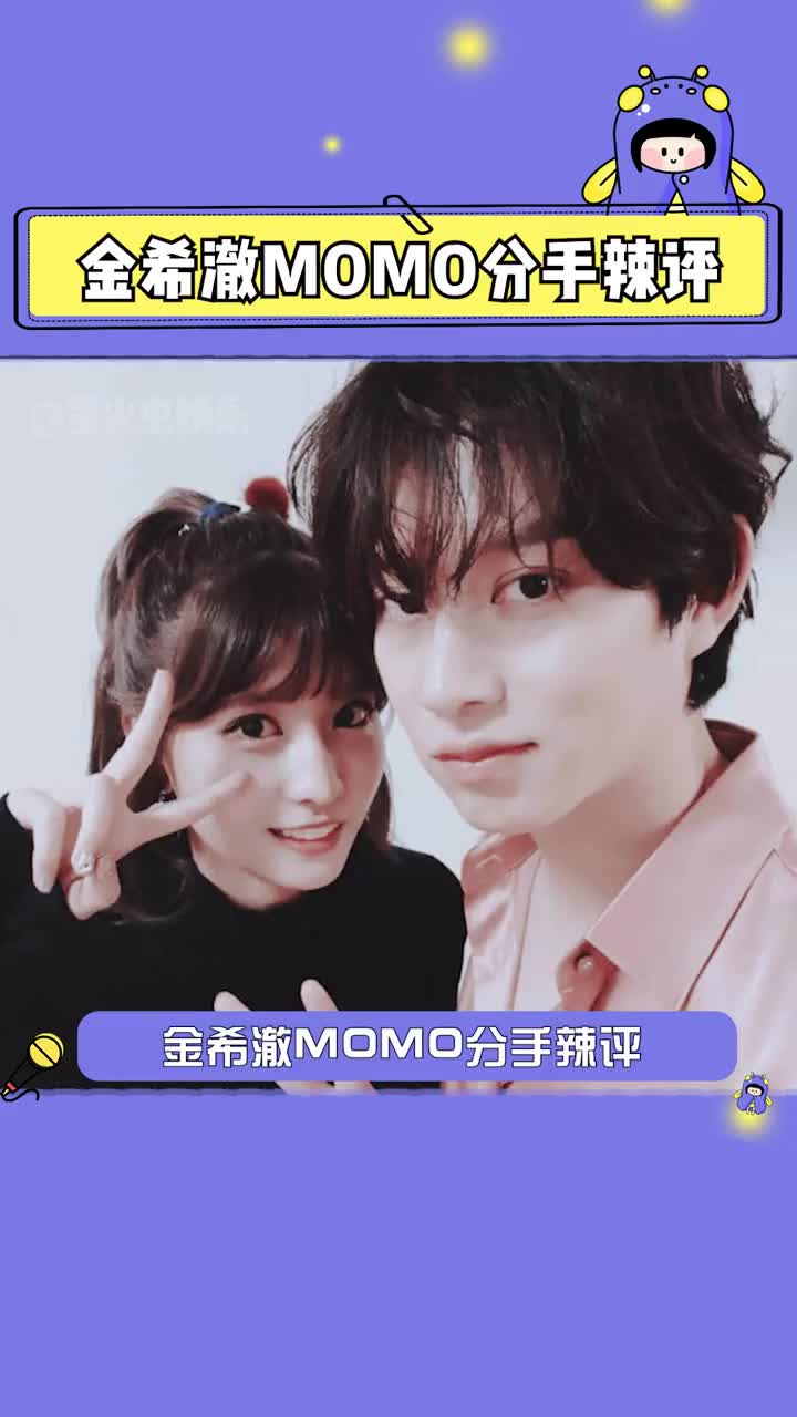 金希澈momo平井桃分手辣评王建国成最大赢家