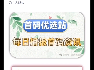 2024年7月4日|首码资讯:上古神兽、艾乐庄园、迪亚士BAC、欧格莱、环保卫士、古滇道、剑途、书吧、棱次元、一早生活等项目哔哩哔哩bilibili