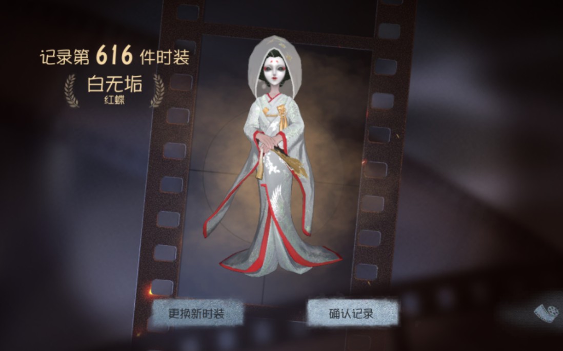 【微瑕红蝶】五阶匹配局(白无垢实战)…曲比人燃?