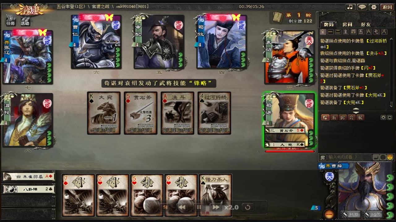 【三国杀】怒杀队友,一刀15血,队友&敌人:我们的血条呢