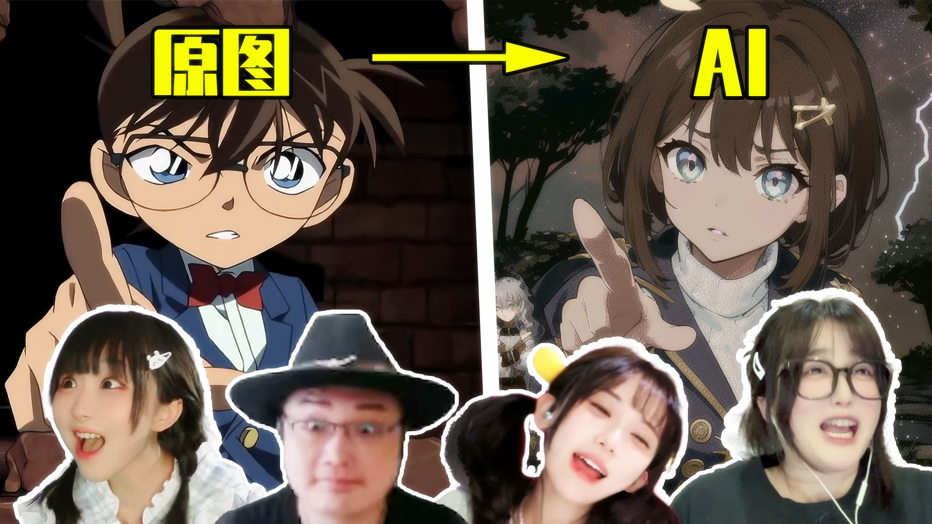 变态挑战！AI重画100遍后还能认出是哪部动画吗？嘉宾都看傻了！【动漫猜猜看04】