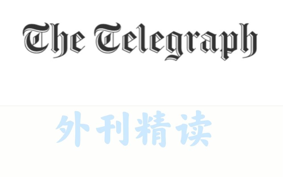 [图]外刊《每日电讯报》精读直播回放 | 第 13 天 | 互动式直播课堂 | 考研，雅思，托福等考试通用 | 词汇，语法，阅读，写作