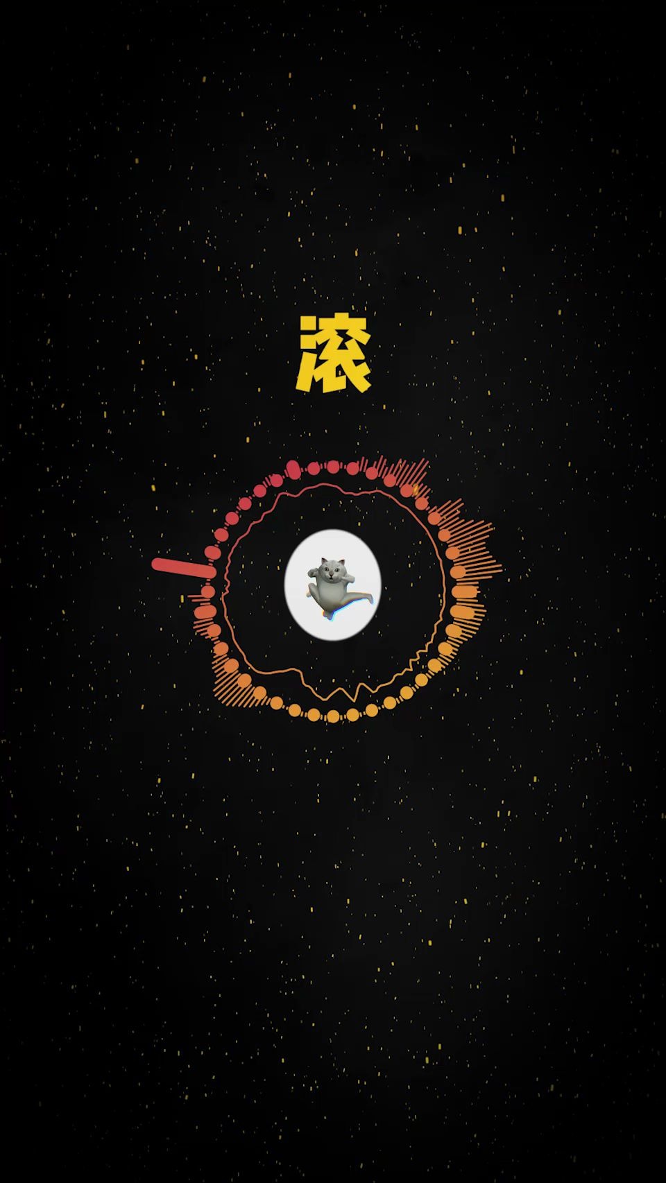 团团单曲 快点滚_哔哩哔哩 (゜-゜)つロ 干杯~-bilibili