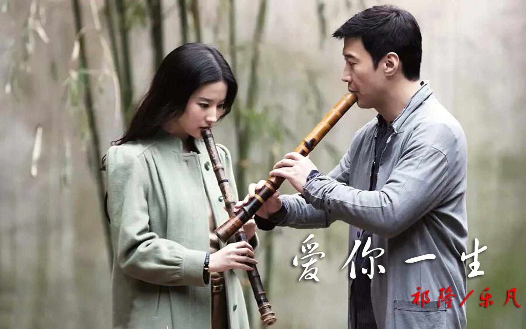 爱你一生歌曲原唱 B站