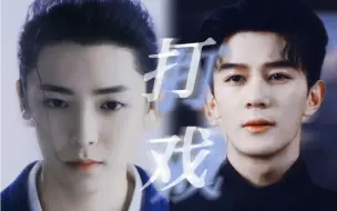 Descargar video: 能不能给王也换这只狐狸搭 | 阮澜烛打开第十三扇门遇到王也 | 这次你来做我的搭档｜高燃打戏混剪 | 侯明昊·夏之光 | 枪酒