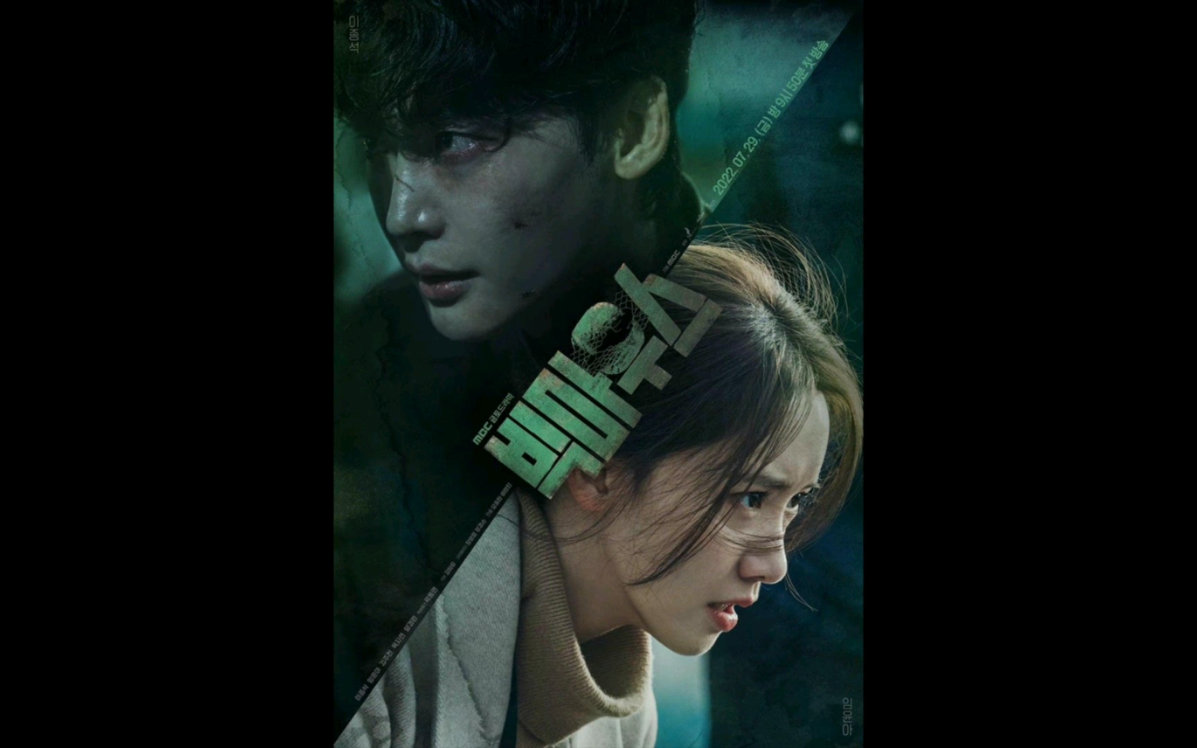 【bigmouth】李钟硕/林允儿合作的新剧,敬请期待!