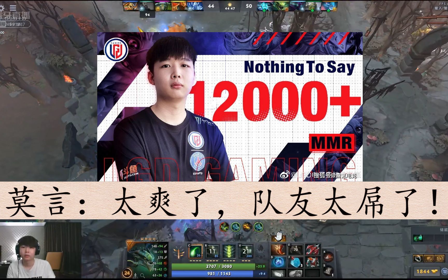 【dota2】莫言天梯高质量对局,太爽了,队友太屌了!电子竞技热门视频