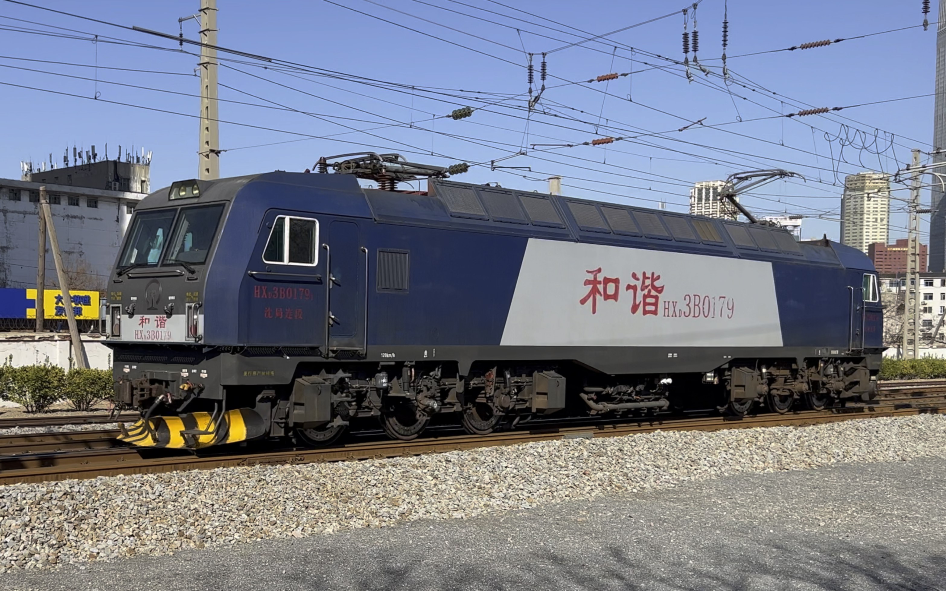 沈局连段和谐hxd3b-0179单机通过沈大线k1 700