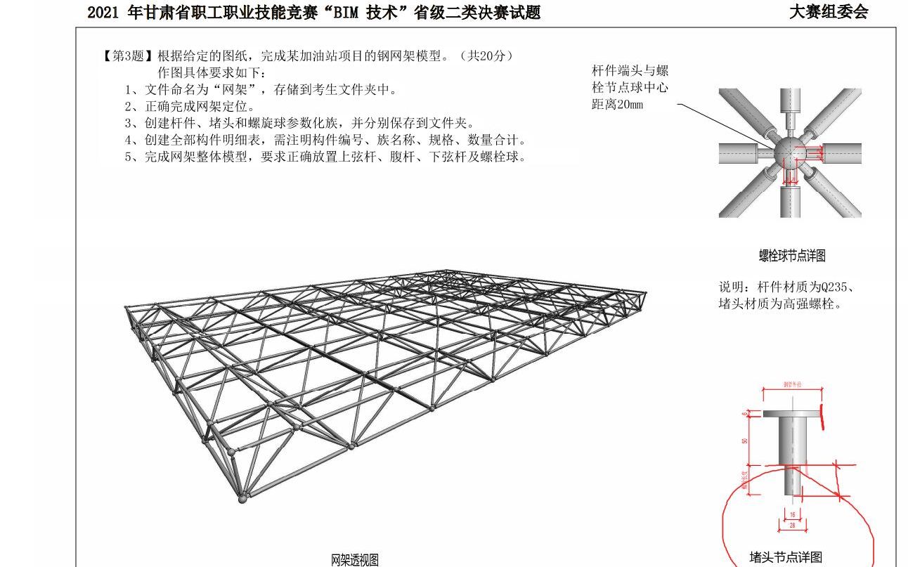 自适应网架6.放置网架单元哔哩哔哩bilibili