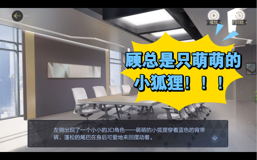 《绝对演绎》顾梵特殊约会零号玩家之恐怖射击游戏,顾梵是只萌萌的小狐狸!!!哔哩哔哩bilibili