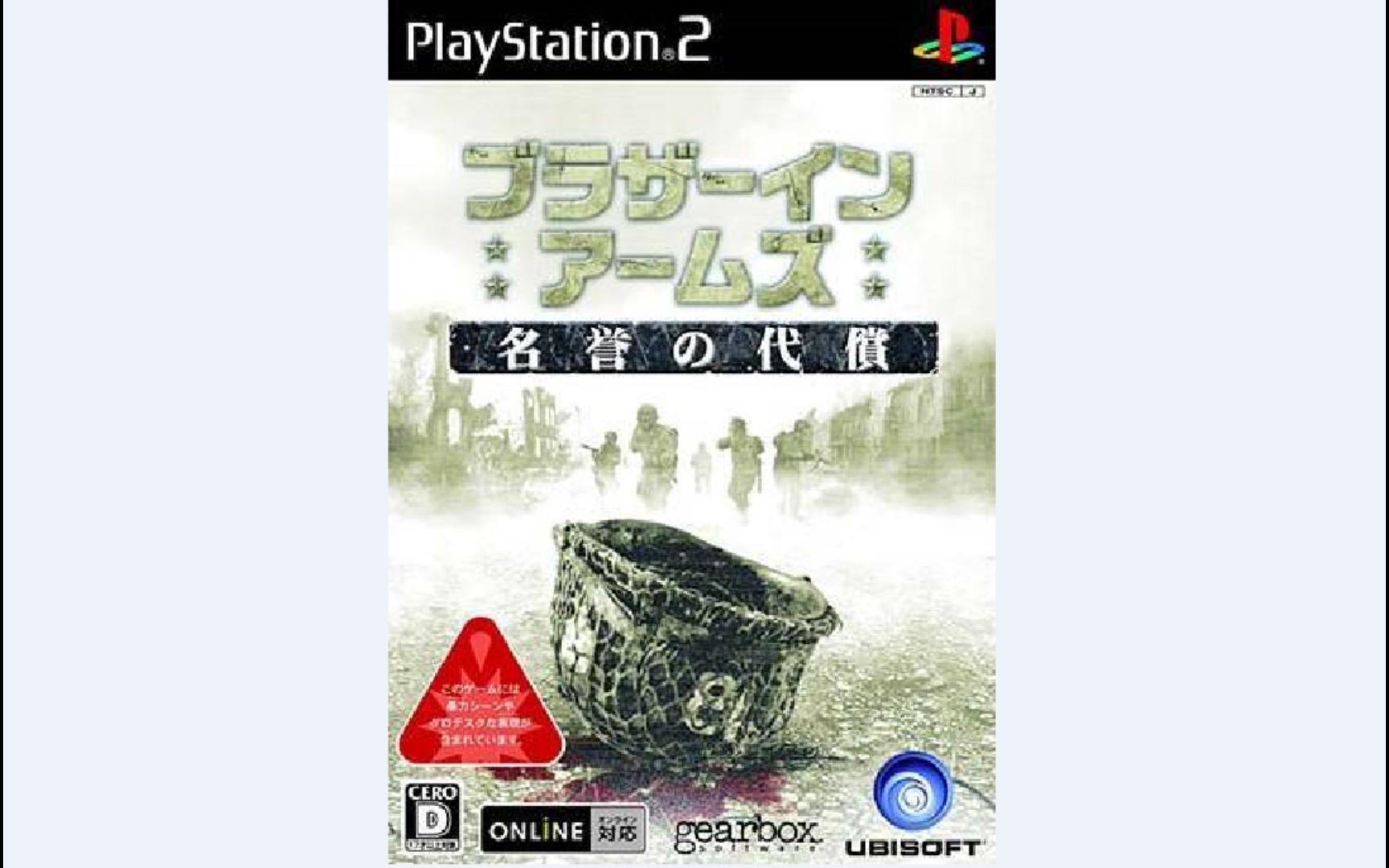 [图]【PS2游戏】战火兄弟连:浴血奋战（名誉的代价） 日版 | ブラザー イン アームズ 名誉の代償 （2006）