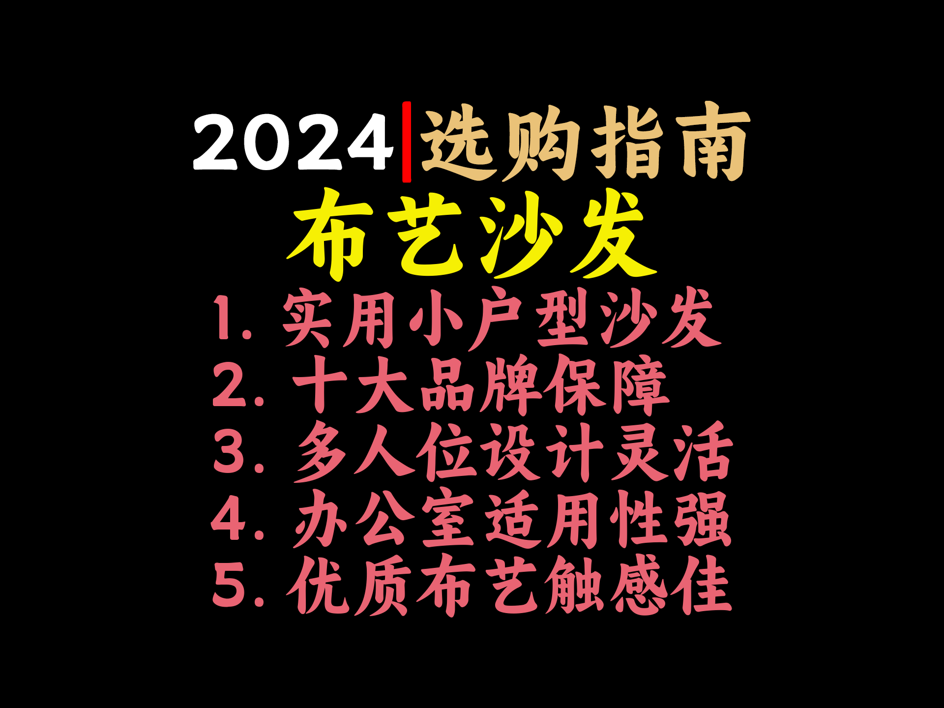 【2024选购指南】顾家家居布艺沙发客厅小户型直排客厅十大品牌双人位三人位办公室现哔哩哔哩bilibili