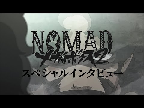 TV动画《机甲拳击》第二季特别采访