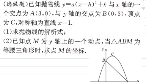 九年级上册数学 二次函数几何动点问题(一)哔哩哔哩bilibili