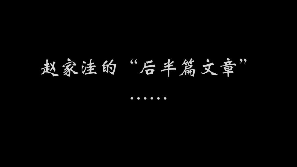 [图]“我心中的思政课”视频片段③❣️——赵家洼村的“后半篇文章”：小组成员扮演不同角色，共同演绎赵家洼村扶贫搬迁后村民的新生活。