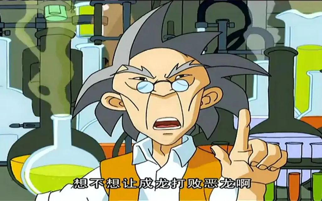 【成龙历险记】老爹真是一个工作狂,一刻不停的做实验_哔哩哔哩_bili
