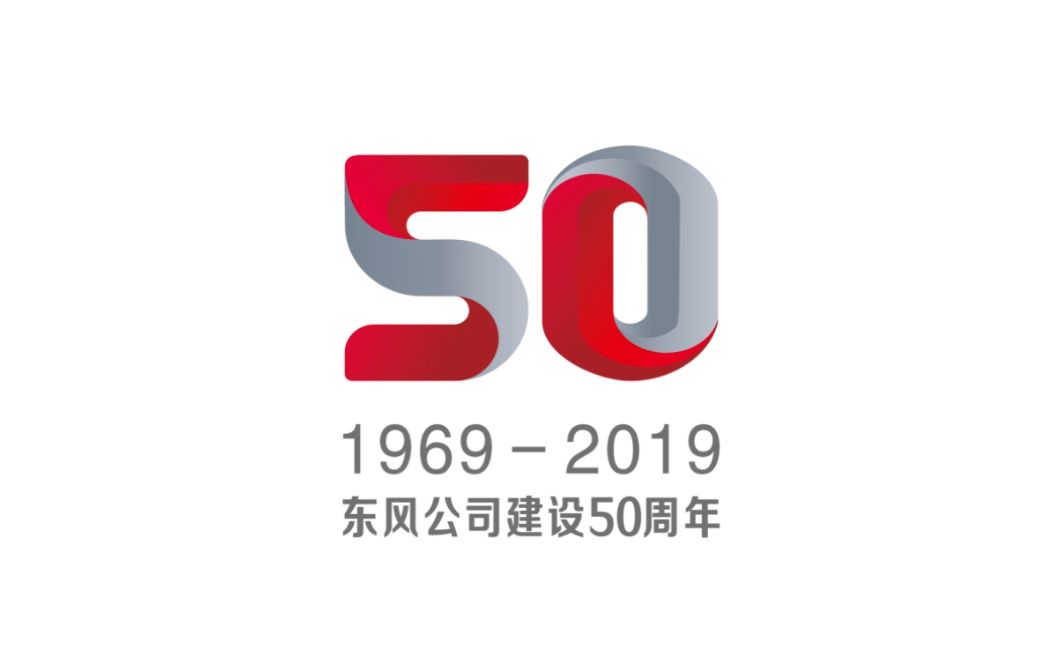 [图]东风50年：致敬伟大的中国，致敬改变时代的人