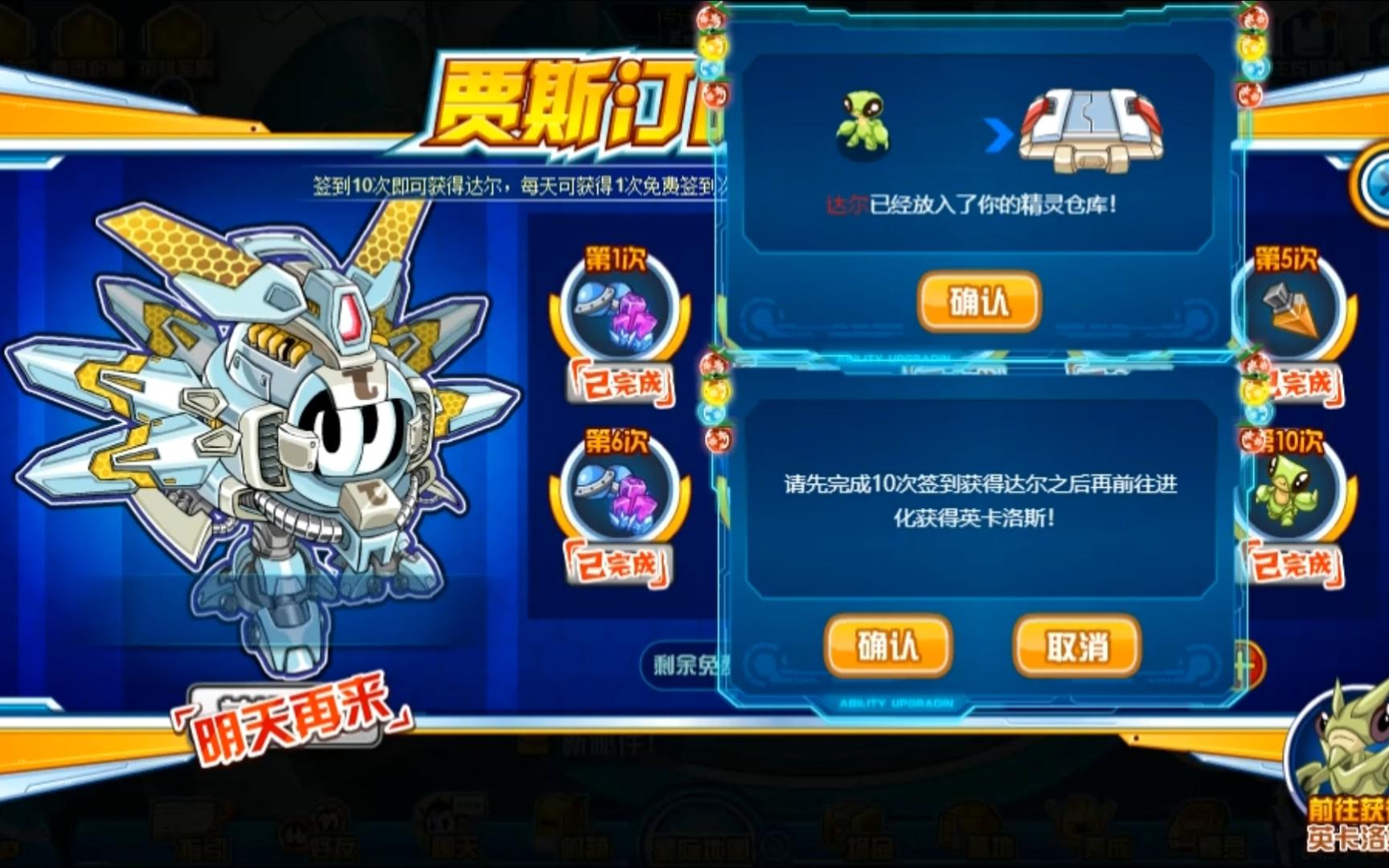 避雷的坑四大天王风暴之神已经无法获得材料_哔哩哔哩bilibili_赛尔号