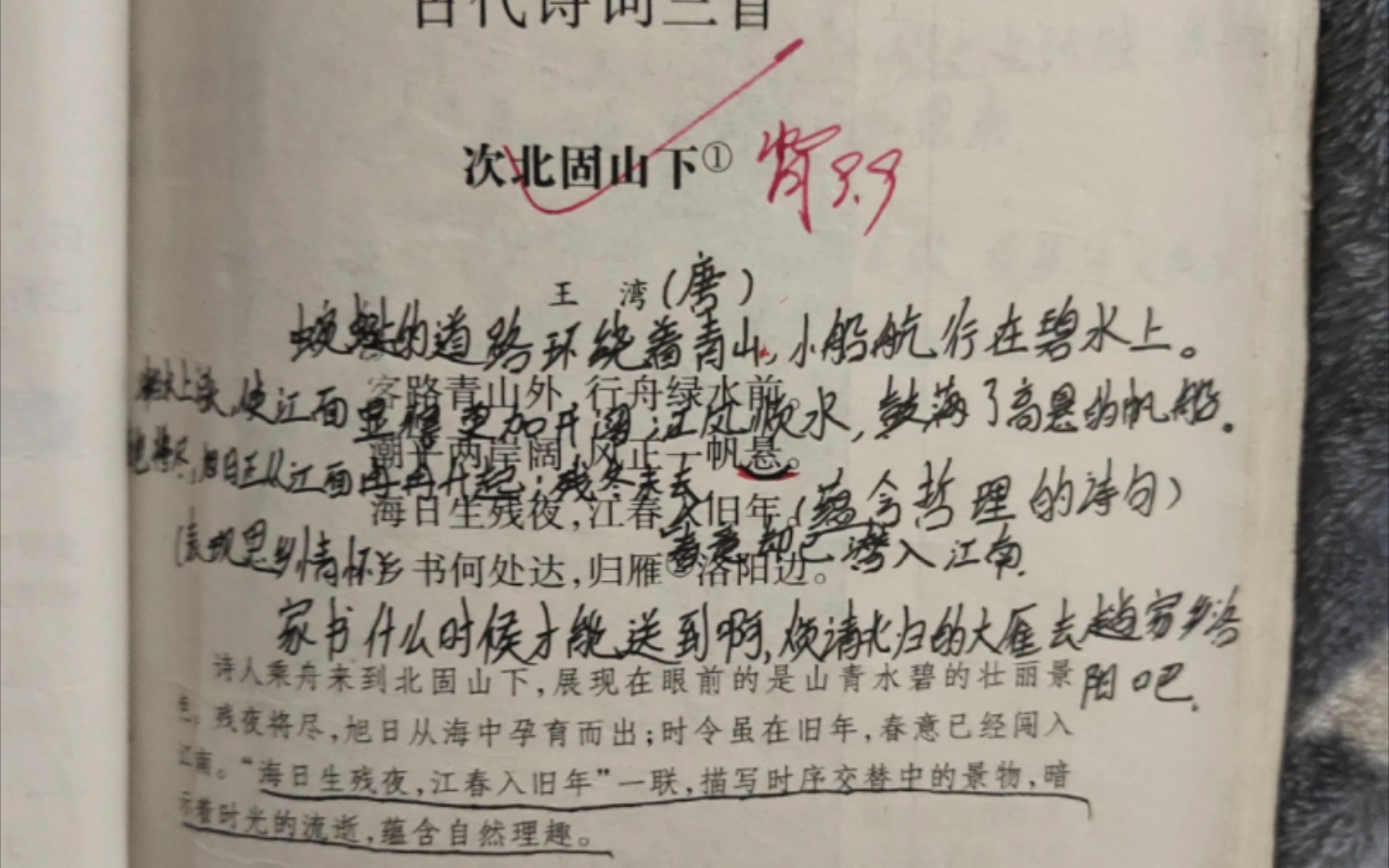 [图]人生中不同阶段看相同的书会有不同的感受，可那时的我们并不理解其深刻的含义，后来读懂时，时光却已一去不复返