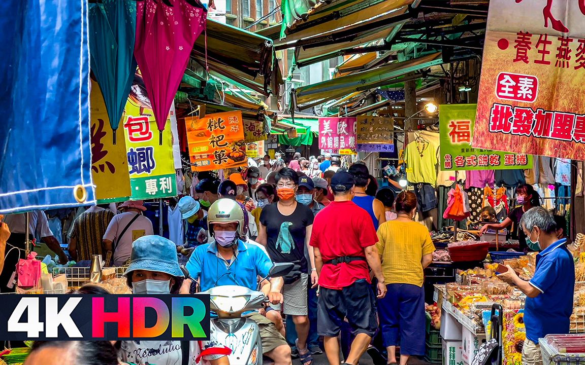 [图][4K HDR 杜比視界] 台北北投-傳統市場