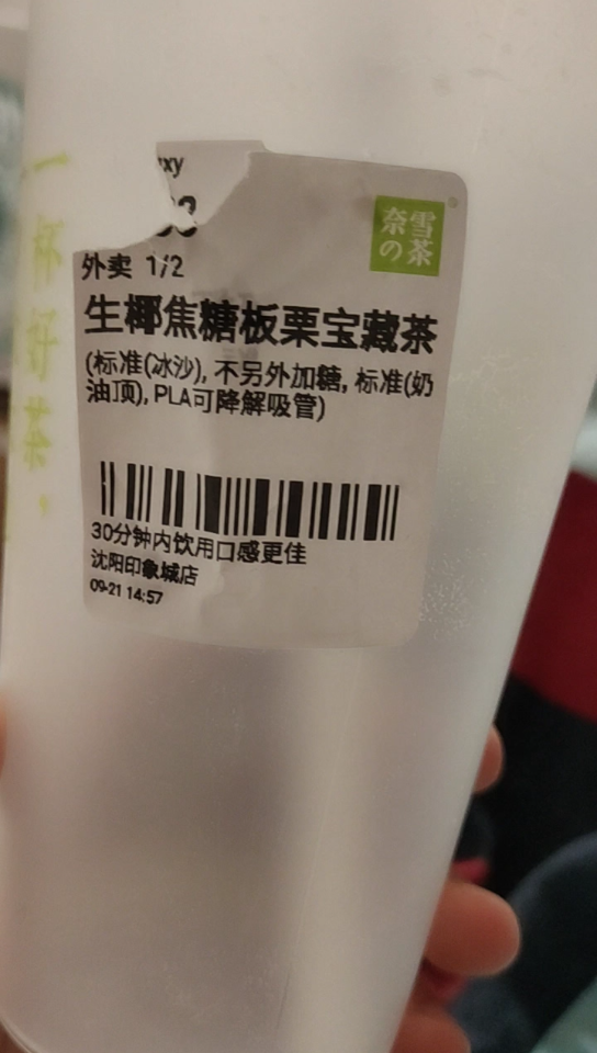 奈雪的茶【疑似】剩奶茶换标签给下一位