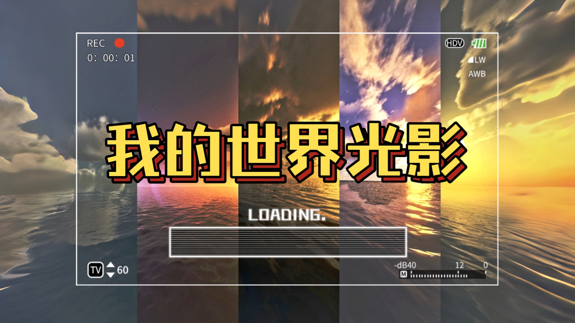 [minecraft]一些好看的光影