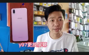 Download Video: Vivo y97更换屏幕总成，更换屏幕要掌握哪些技巧？