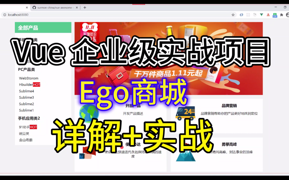 Vue企业级实战项目 Ego商城【详解+实现】哔哩哔哩bilibili