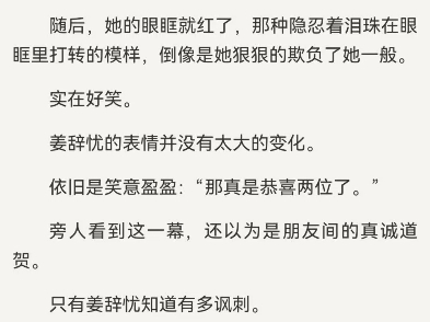 豪门甜宠京圈太子爷是恋爱脑姜辞忧薄靳修严枫“再来一次?”男人的声音低沉好听.暗哑中透着还未消弥的欲望,有一种蛊惑人心的力量.姜辞忧扫了一眼...