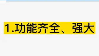 进销存软件推荐，看完这个视频不后悔