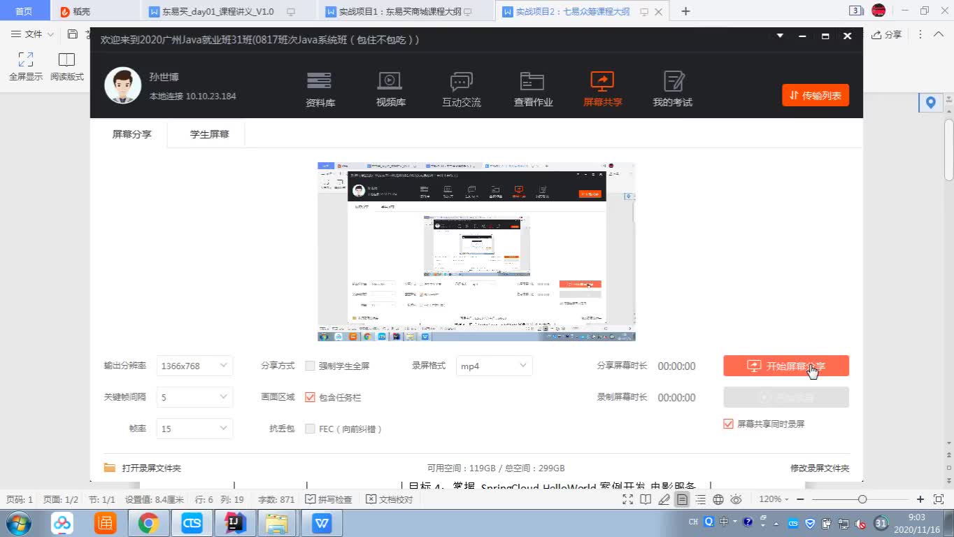 Day00101项目大纲介绍哔哩哔哩bilibili