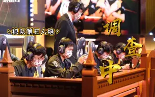 Download Video: 【狼队第五人格】进来感受场均逃脱2.82联赛第一人队的压迫力/狼队×调查中/“骁勇，果断，敢打敢拼;蛰伏，反思，储蓄实力。”