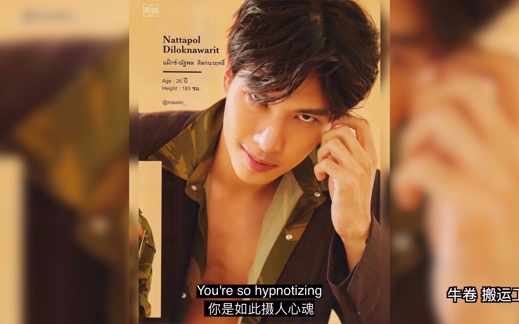 【maxtul】- katy perry 的[e.