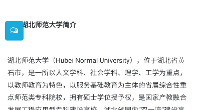 湖北省小自考之湖北师范大学小学教育专业专科小自考简介哔哩哔哩bilibili