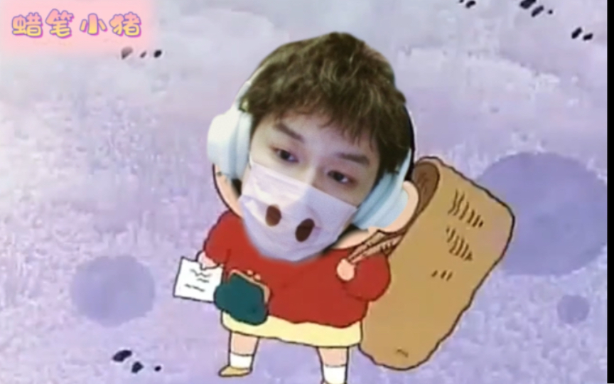 【斗鱼blue】 蜡 笔 小 猪