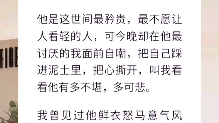 [图]临幸那晚，他躺在床上，眸子里浮着一抹嘲讽，「你看见了吗？我是个废人，动不了，你得自己来。」【梦归枣树下】