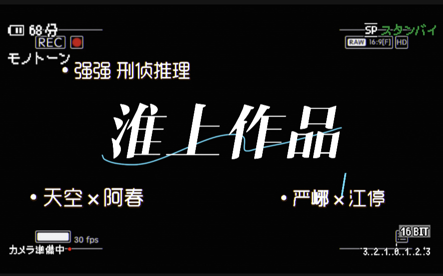 【刑侦纯爱文】破+云+高冷高智商深藏不露复仇受VS霸道忠犬蓬勃生命力富二代攻哔哩哔哩bilibili