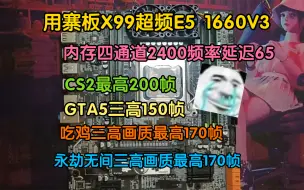 Download Video: diy电脑:用寨板X99主板超频下E5 1660V3