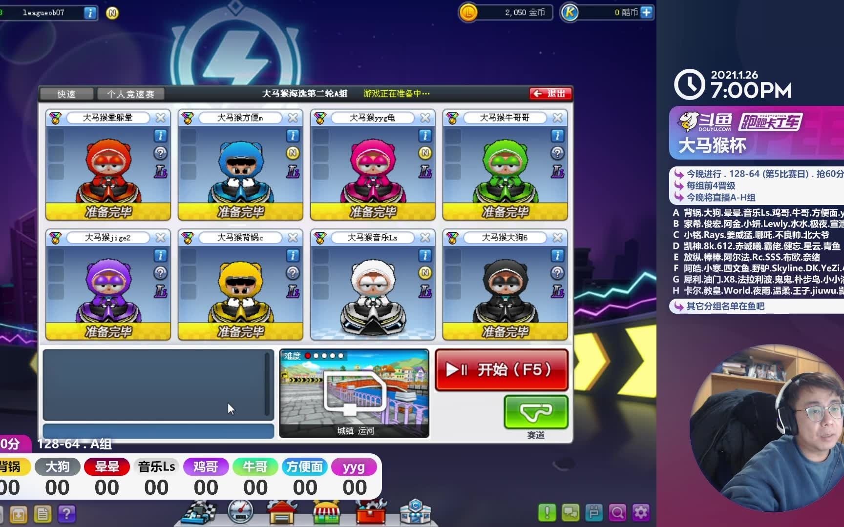 第四届大马猴杯-128进64-a~h组