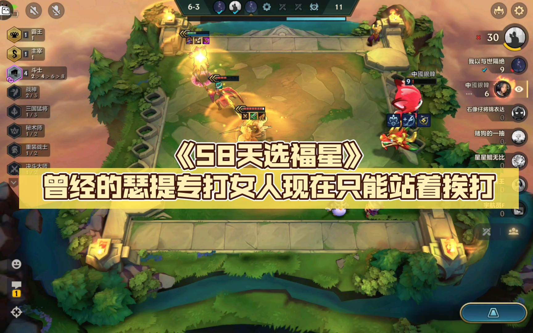 《s8天选福星》曾经的瑟提专打女人现在只能站着挨打,这说明了什么?