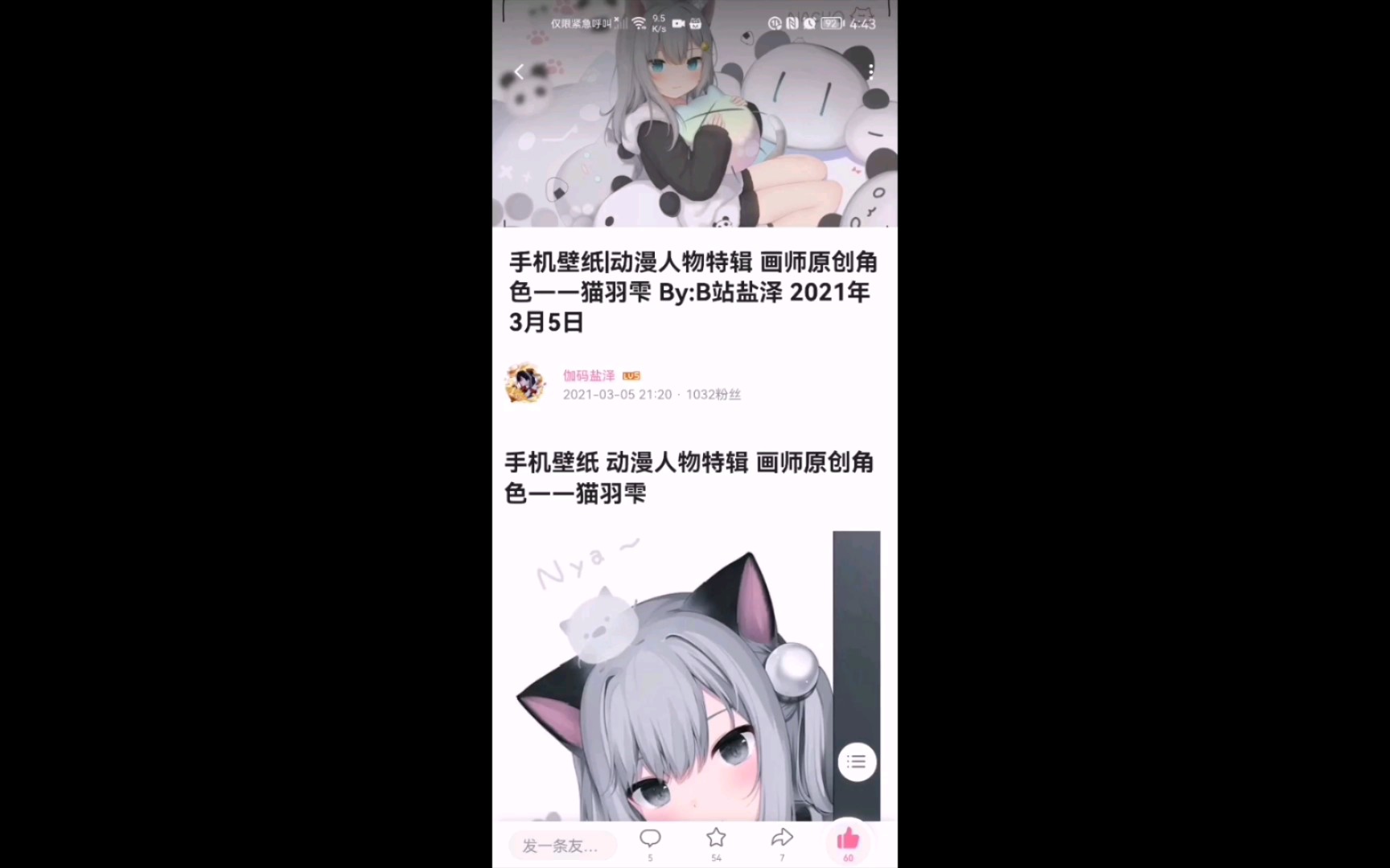 (专栏转视频)手机壁纸|动漫人物特辑 画师原创角色——猫羽雫哔哩哔哩bilibili