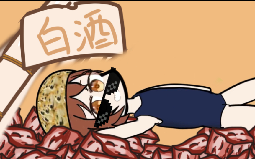 hanser我小天使淹没在酒林肉池之中不是酒池肉林酒是如何堆成林的呢