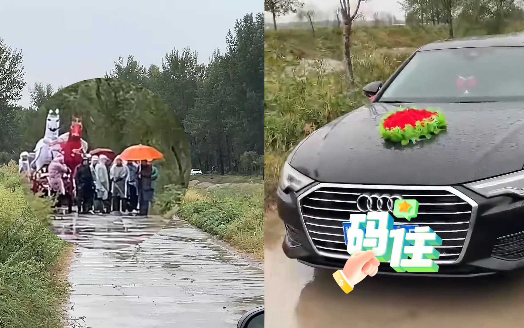 [图]红事和白事在小路相逢，双方都不能回头，协商结果令网友争论不休