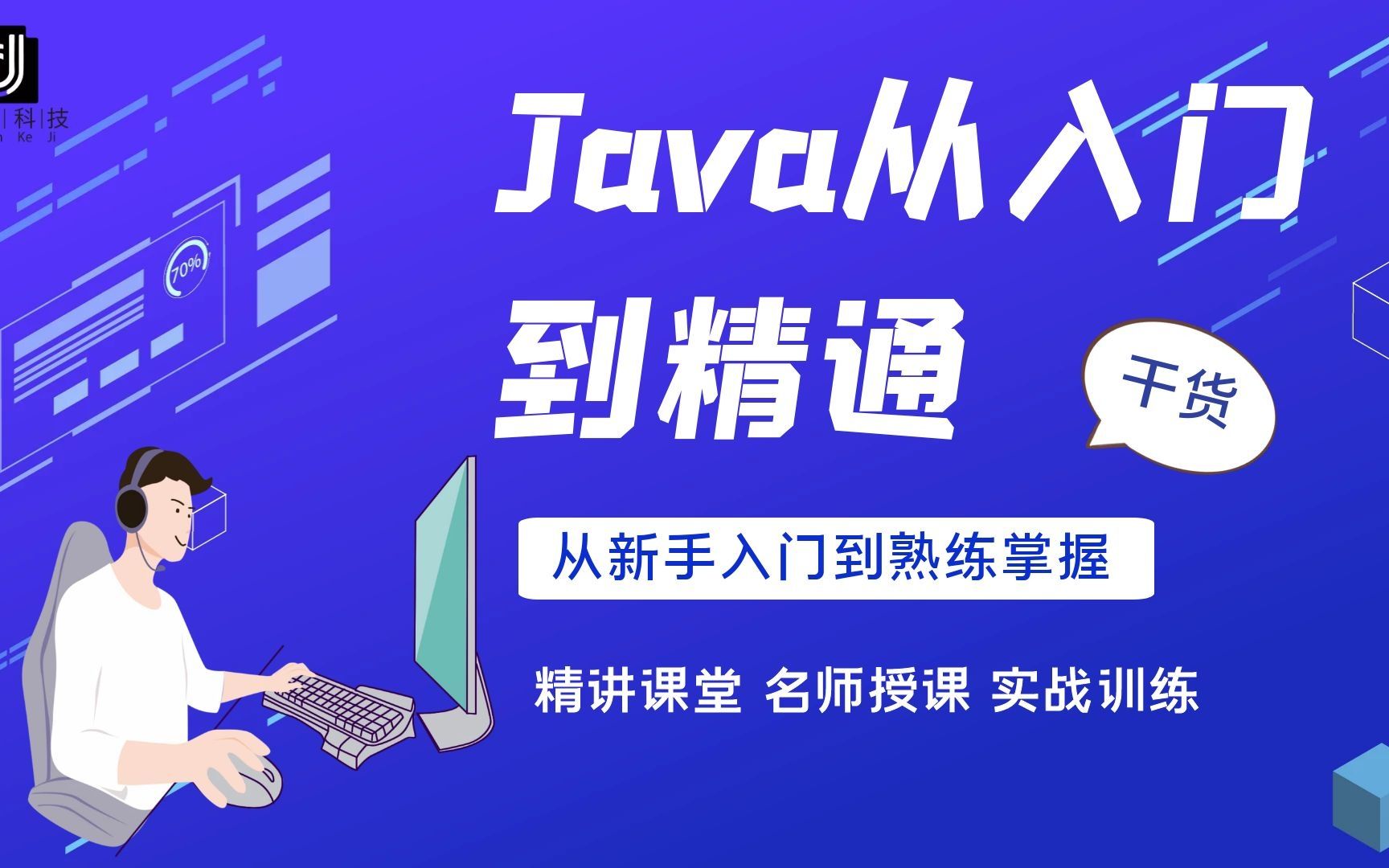 [图]1-24 Java核心类和常见的工具类