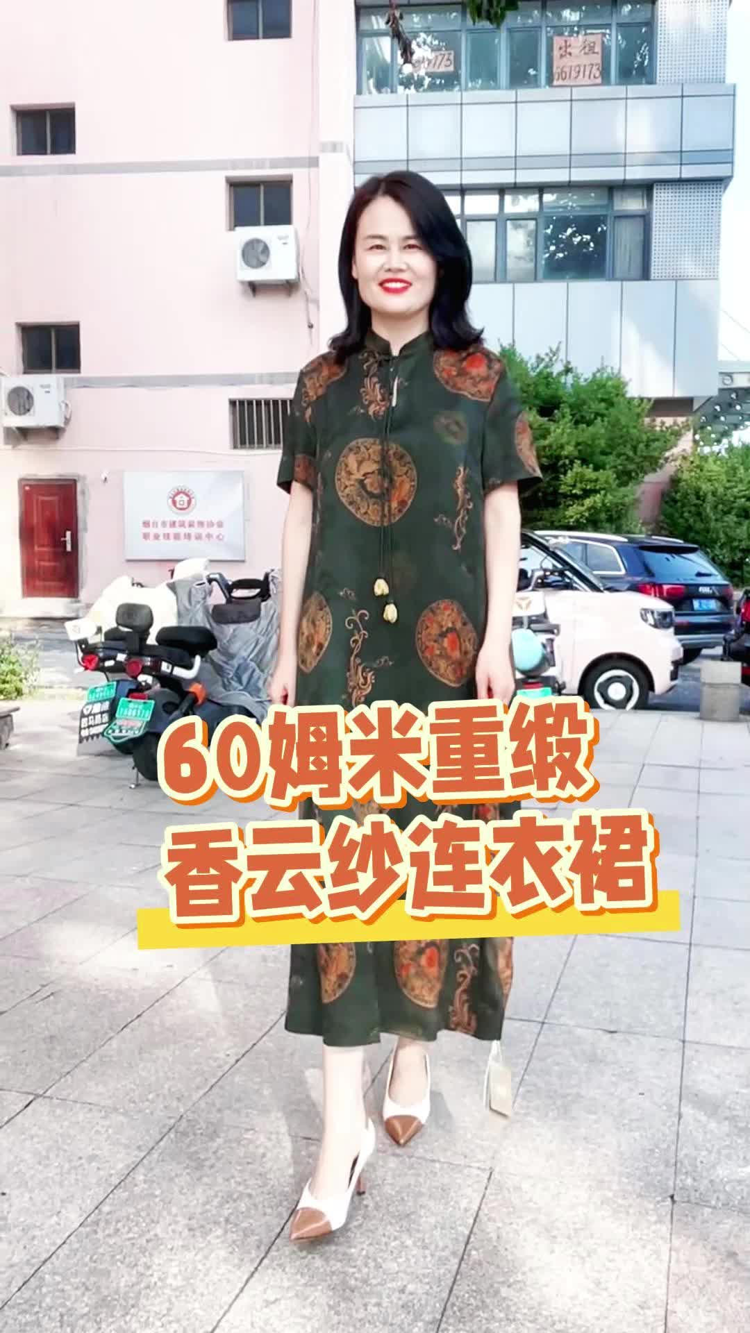 60姆米重缎香云纱连衣裙,低调奢华精致显好,轻松穿出时尚气质 #香云纱 #谁穿谁好看 #烟台女装 #烟台女装实体店 #烟台时尚女装店哔哩哔哩bilibili