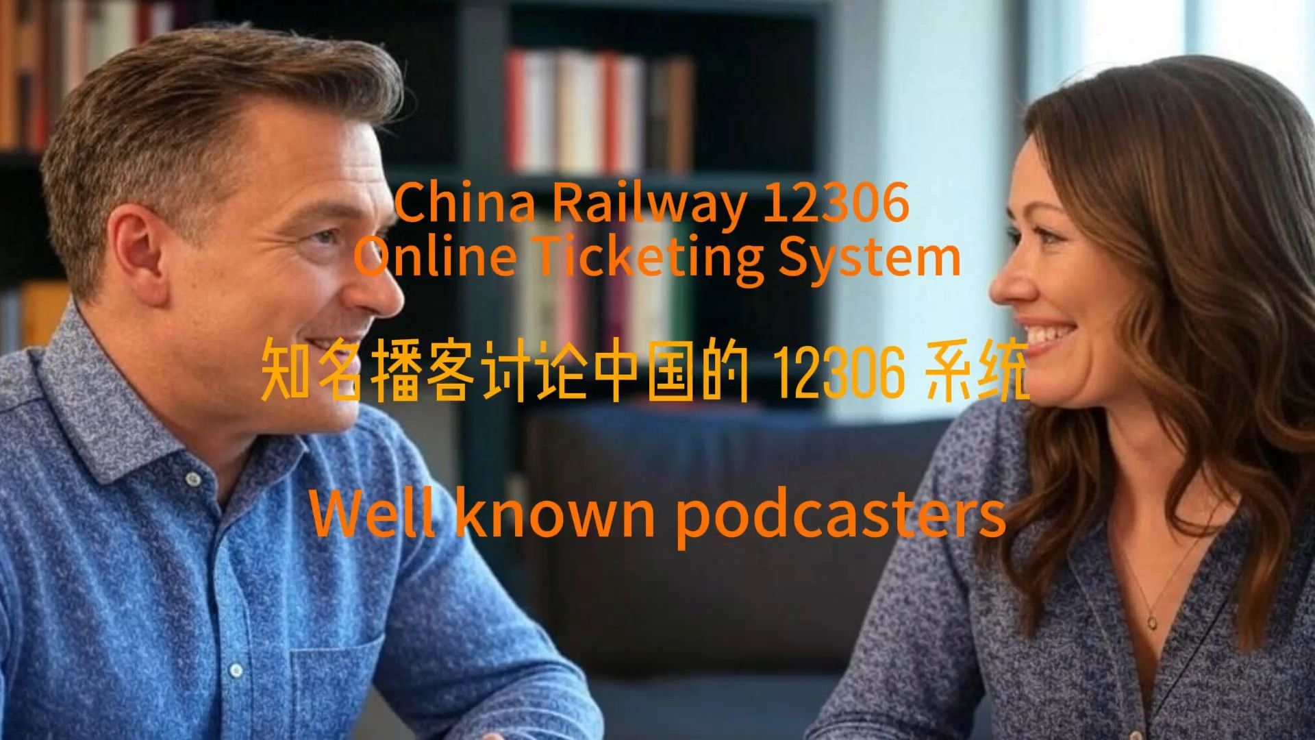 中国火车票售票系统12306介绍(海外博主介绍)Introduction to China's train ticketing system 12306哔哩哔哩bilibili