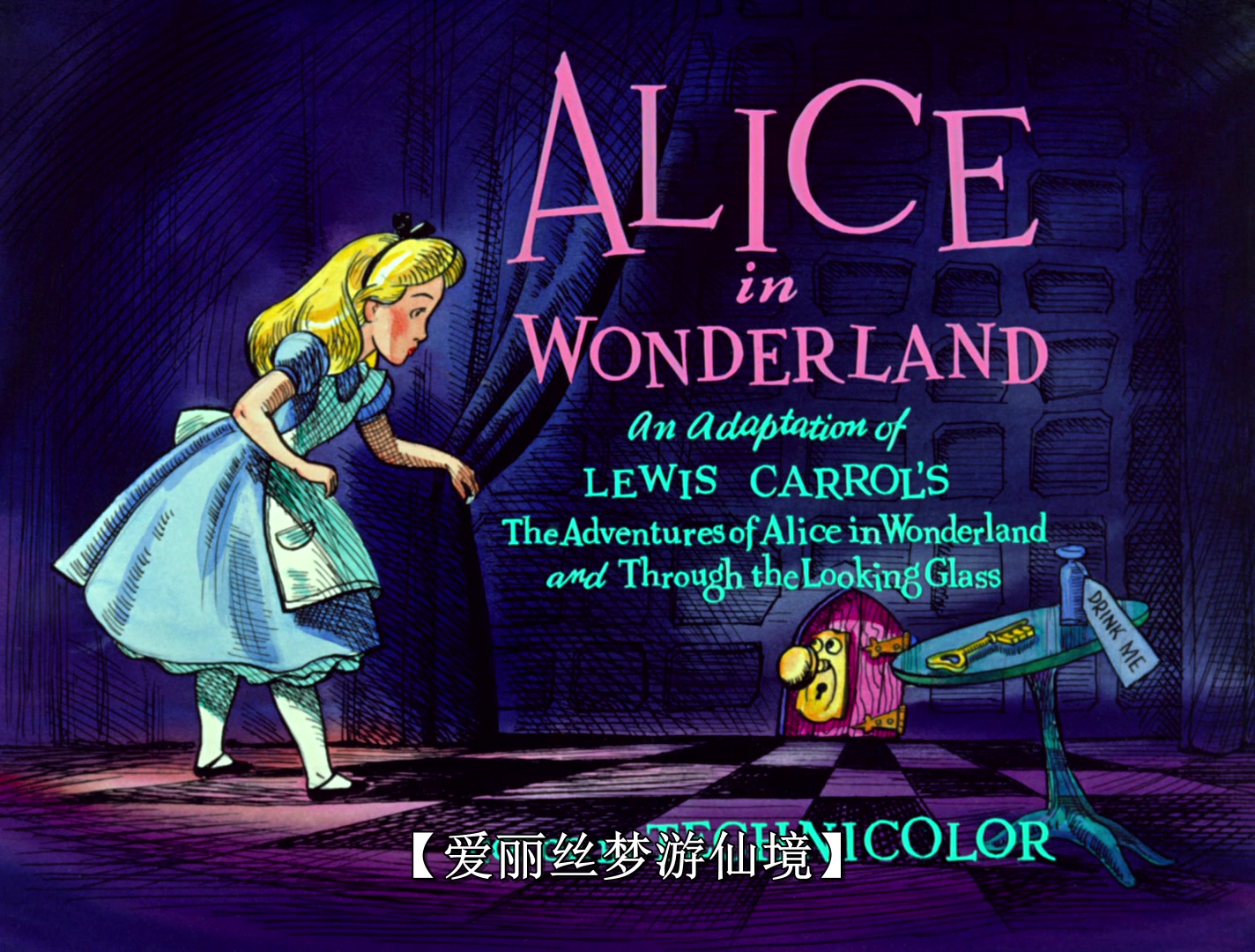 爱丽丝梦游仙境ost爱丽丝电影音乐合集英语原版中字
